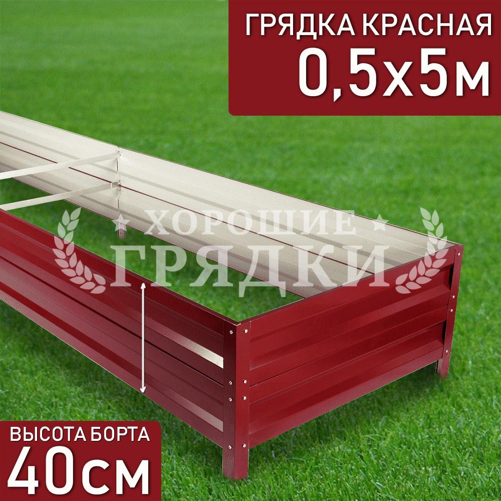 40-красная-05-5